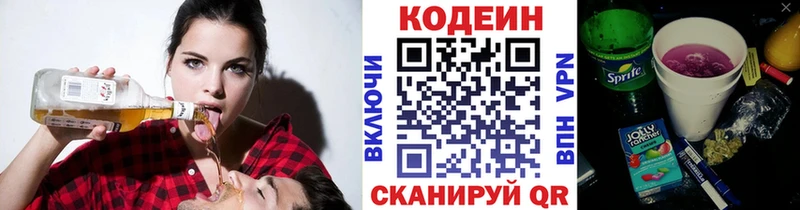 купить наркотик  Навашино  Кодеиновый сироп Lean Purple Drank 