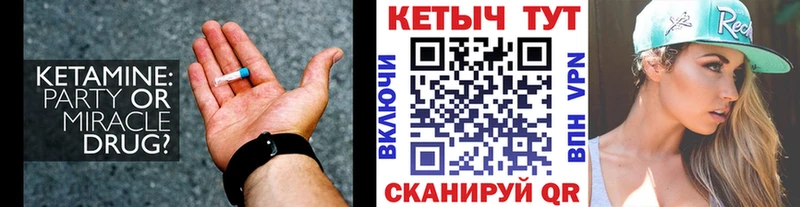 дарнет шоп Навашино КЕТАМИН VHQ