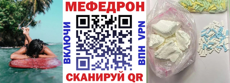Мефедрон мяу мяу  MEGA ТОР  Навашино 