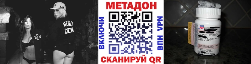 МЕТАДОН белоснежный  где купить наркоту  Навашино 